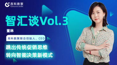 中国汽车报专访 | mile米乐集团联合创始人、CEO董琳：跳出传统促销思维，转向智能决策新模式